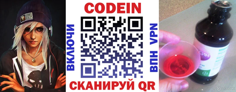 Codein Purple Drank Свободный