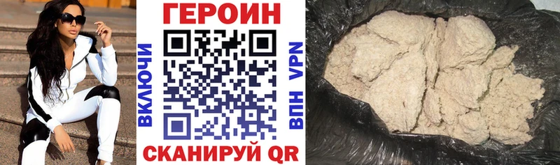 Героин хмурый  Свободный 