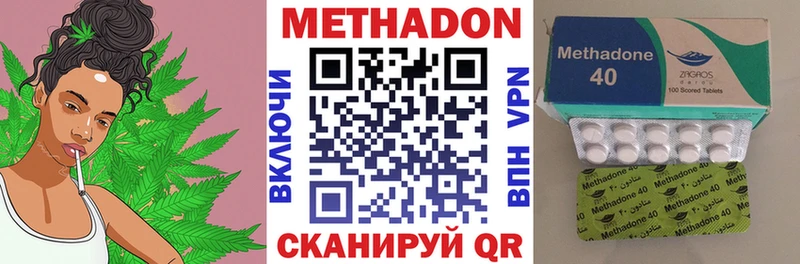 МЕТАДОН methadone что такое наркотик Свободный